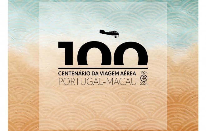 Comemorações do Centenário da Viagem Aérea Portugal – Macau